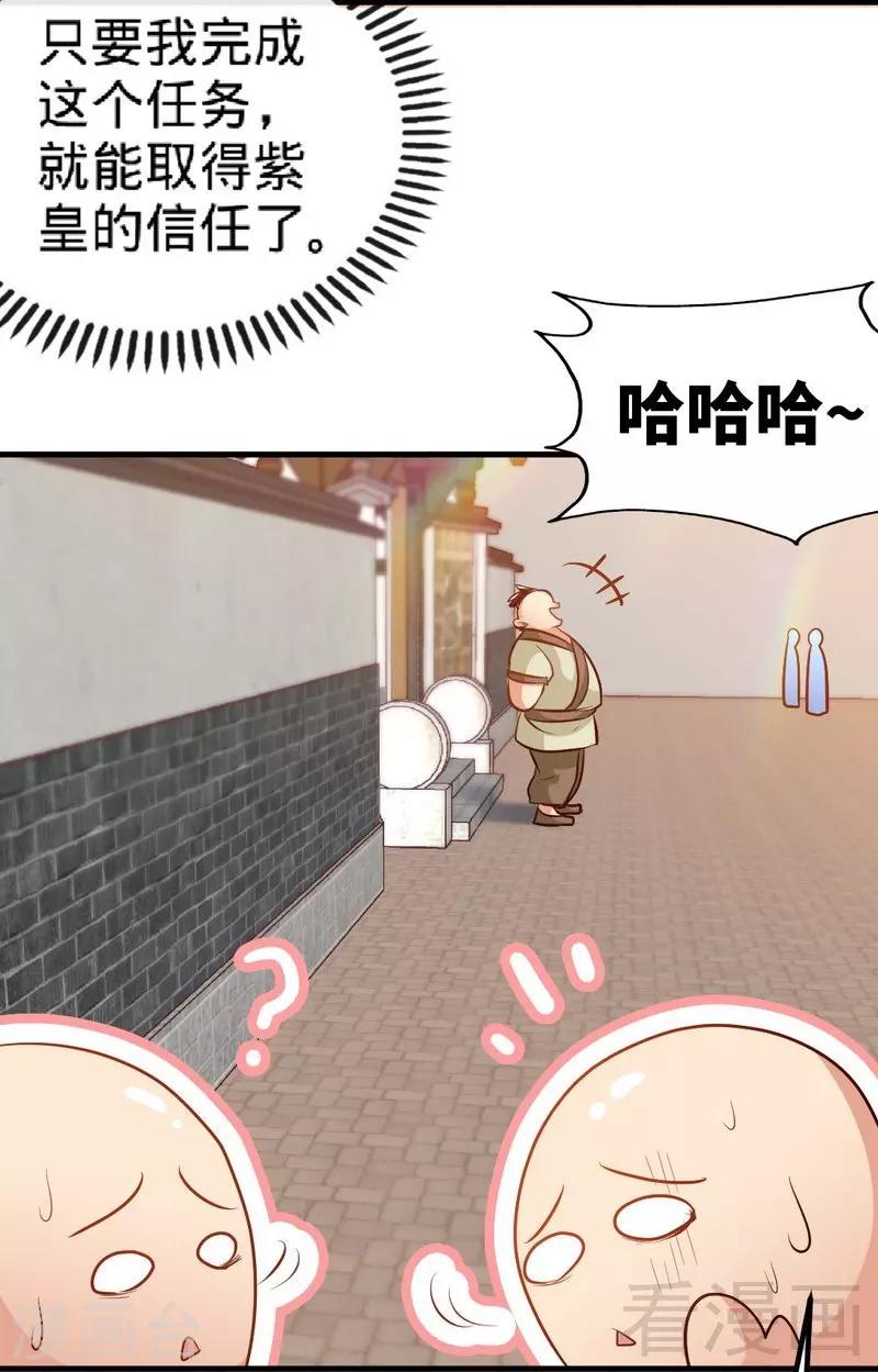 《至尊神魔》漫画最新章节第132话 紫皇之名免费下拉式在线观看章节第【29】张图片