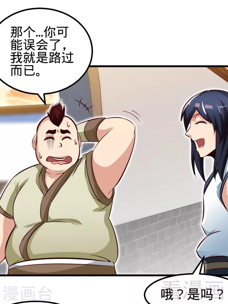 《至尊神魔》漫画最新章节第132话 紫皇之名免费下拉式在线观看章节第【3】张图片