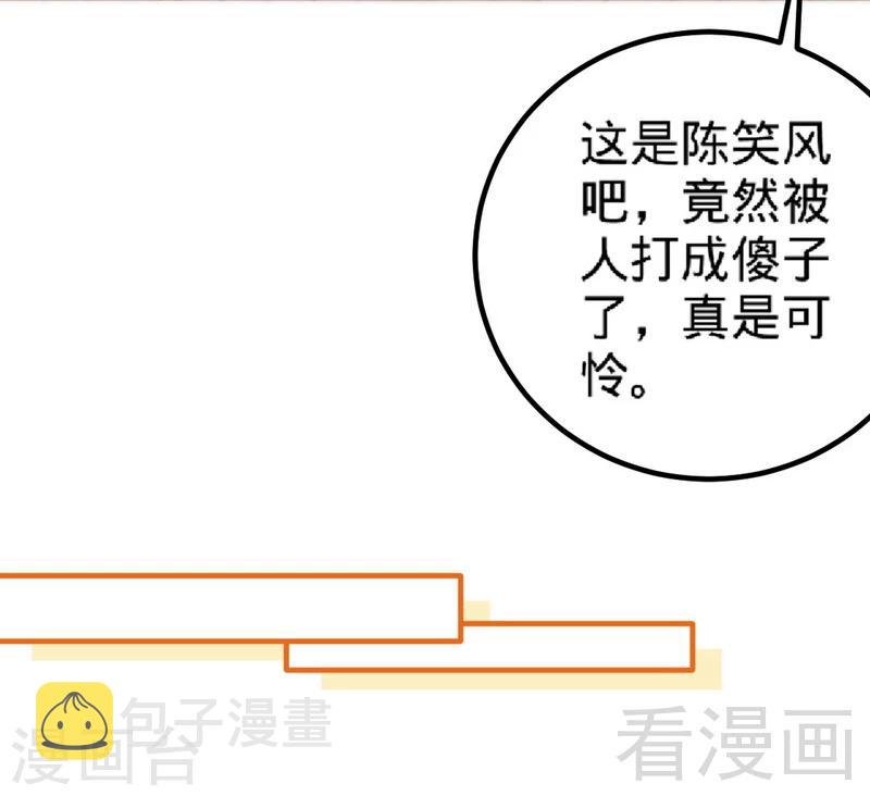 《至尊神魔》漫画最新章节第132话 紫皇之名免费下拉式在线观看章节第【30】张图片