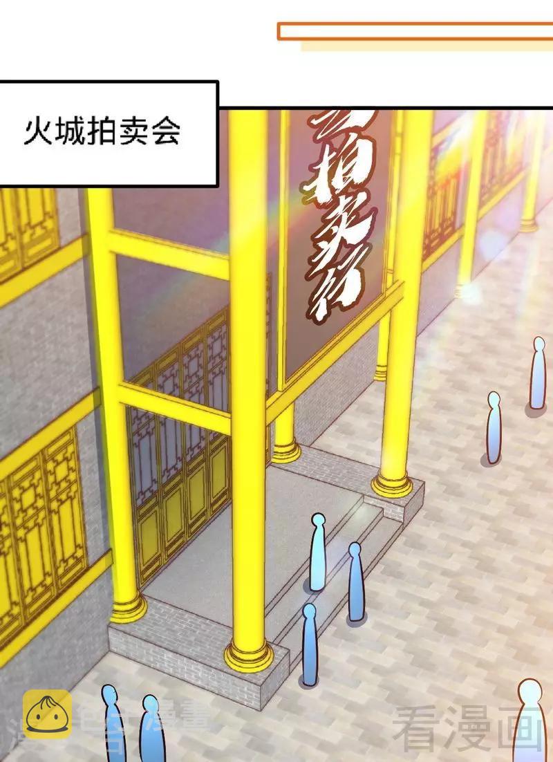 《至尊神魔》漫画最新章节第132话 紫皇之名免费下拉式在线观看章节第【31】张图片