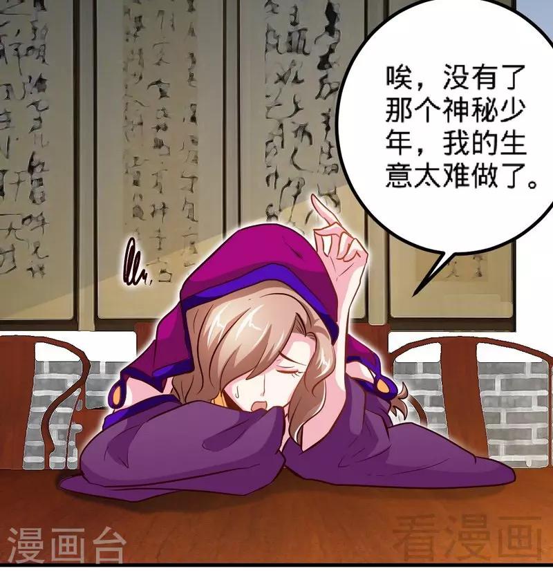 《至尊神魔》漫画最新章节第132话 紫皇之名免费下拉式在线观看章节第【32】张图片