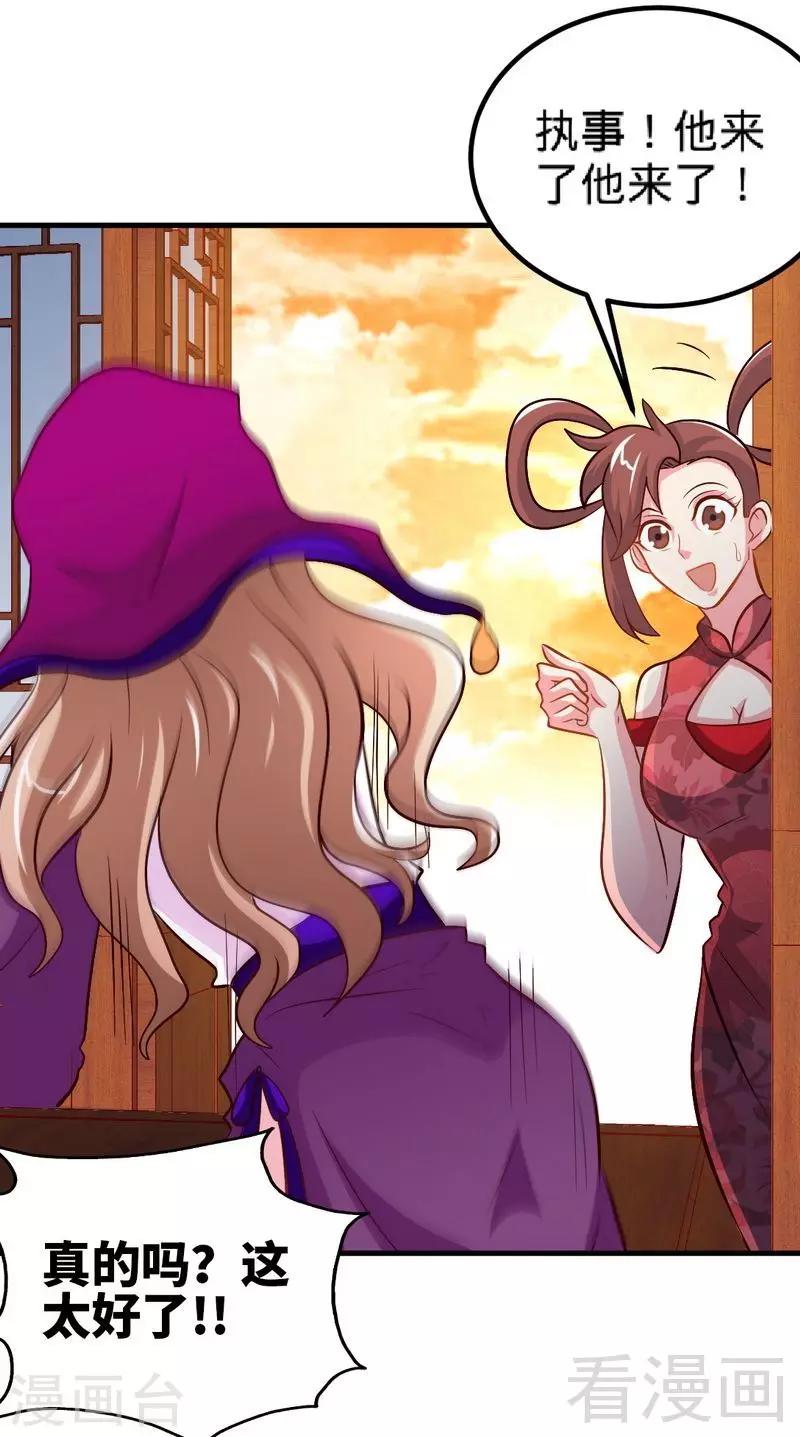 《至尊神魔》漫画最新章节第132话 紫皇之名免费下拉式在线观看章节第【33】张图片