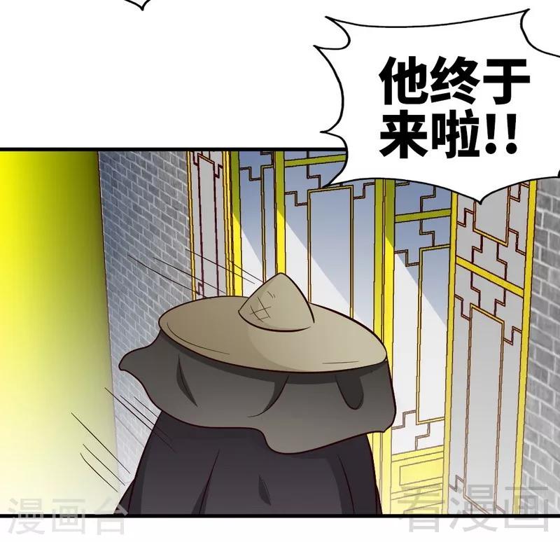 《至尊神魔》漫画最新章节第132话 紫皇之名免费下拉式在线观看章节第【34】张图片
