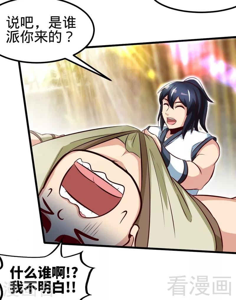 《至尊神魔》漫画最新章节第132话 紫皇之名免费下拉式在线观看章节第【4】张图片