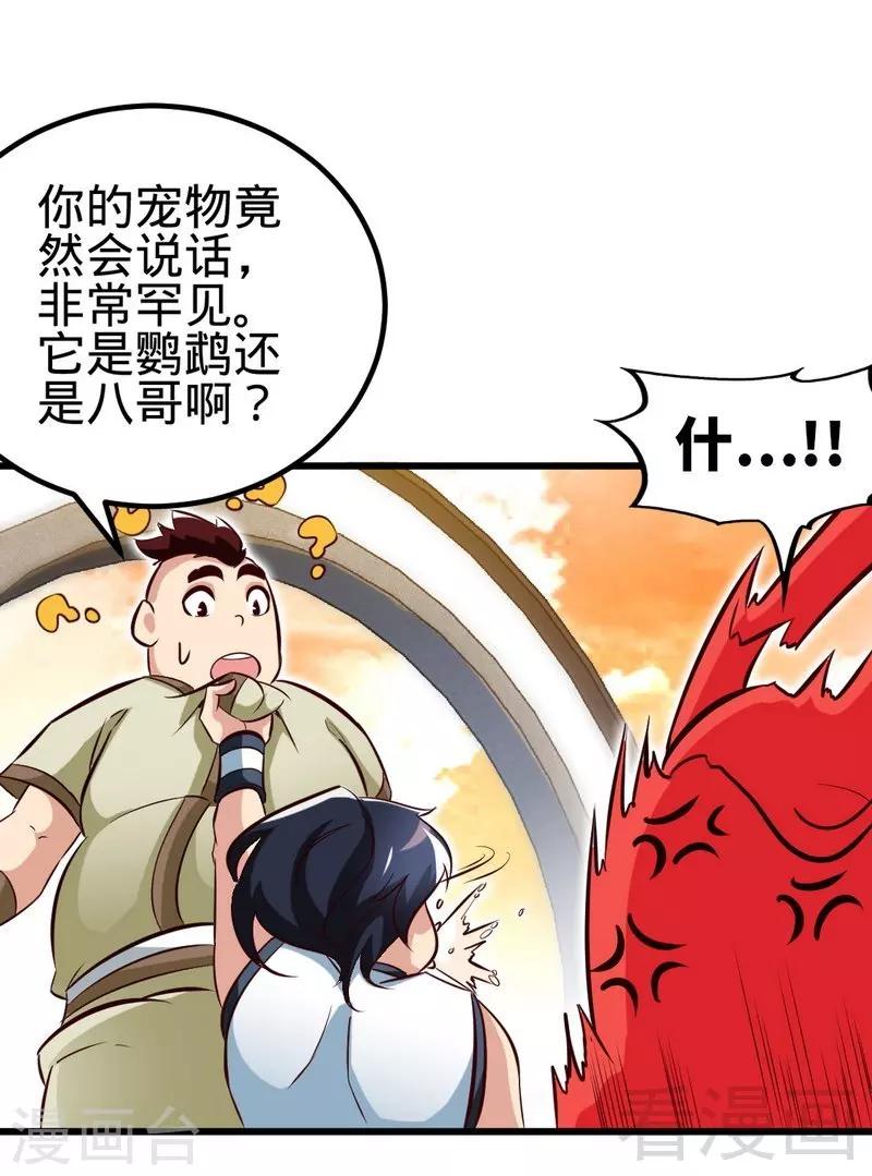 《至尊神魔》漫画最新章节第132话 紫皇之名免费下拉式在线观看章节第【6】张图片
