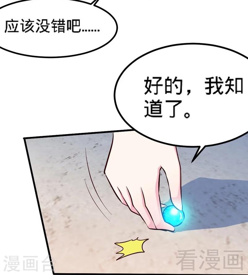 《至尊神魔》漫画最新章节第133话 炎榜开启免费下拉式在线观看章节第【11】张图片
