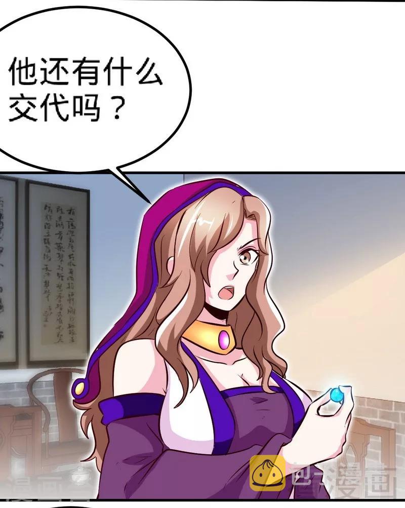 《至尊神魔》漫画最新章节第133话 炎榜开启免费下拉式在线观看章节第【12】张图片