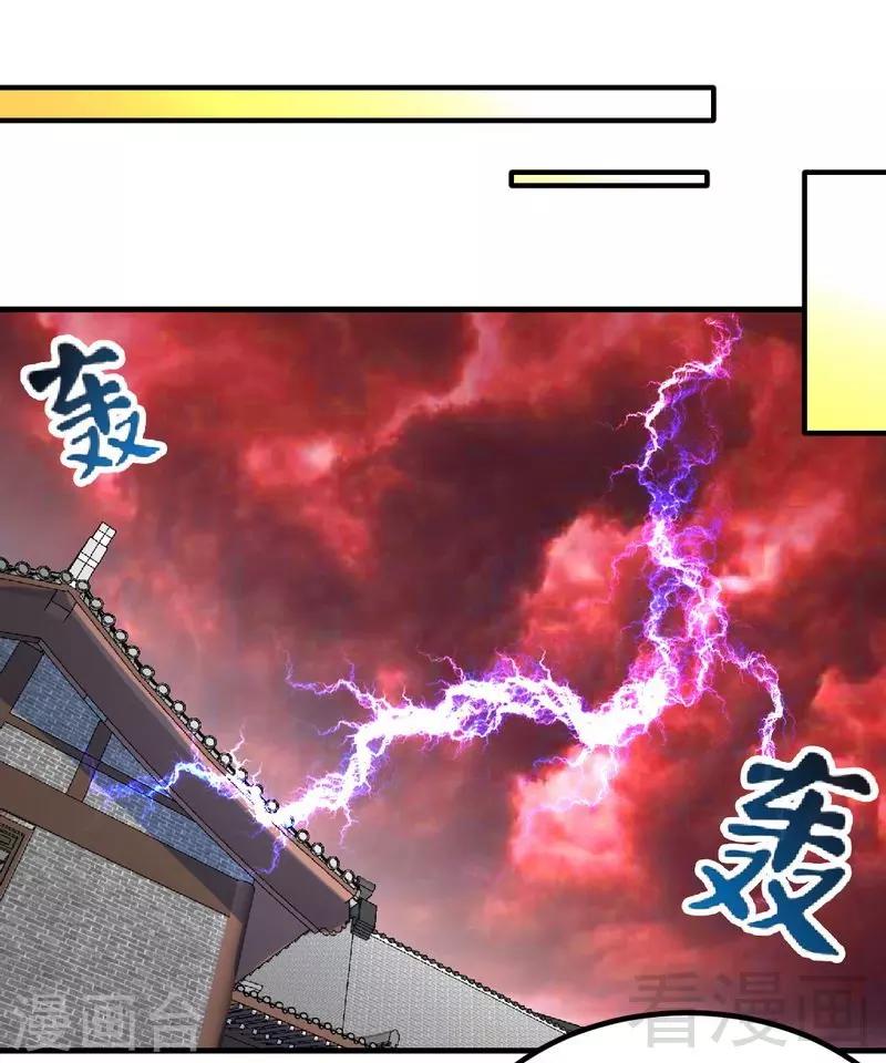 《至尊神魔》漫画最新章节第133话 炎榜开启免费下拉式在线观看章节第【15】张图片