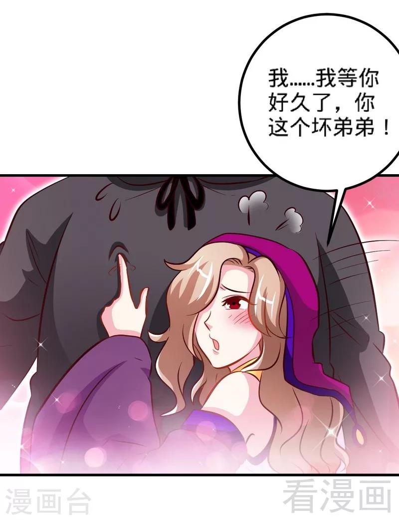 《至尊神魔》漫画最新章节第133话 炎榜开启免费下拉式在线观看章节第【3】张图片