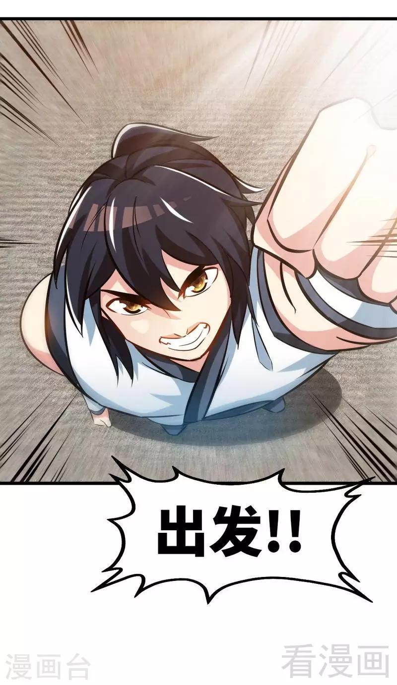 《至尊神魔》漫画最新章节第133话 炎榜开启免费下拉式在线观看章节第【34】张图片