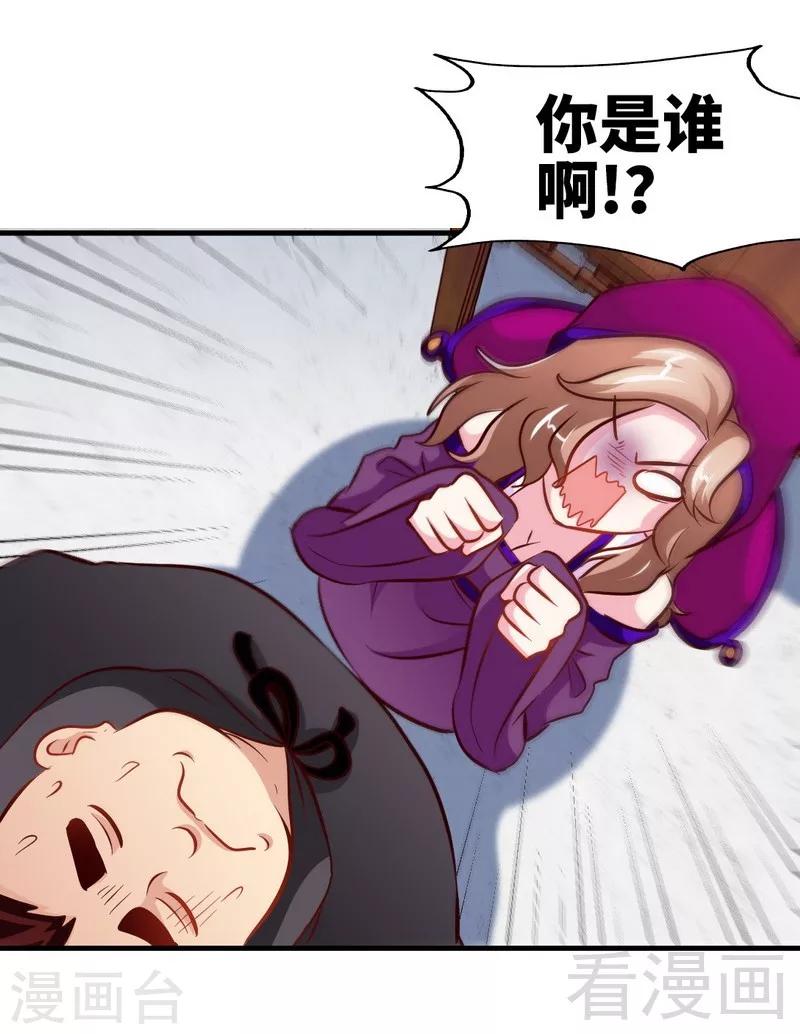 《至尊神魔》漫画最新章节第133话 炎榜开启免费下拉式在线观看章节第【5】张图片