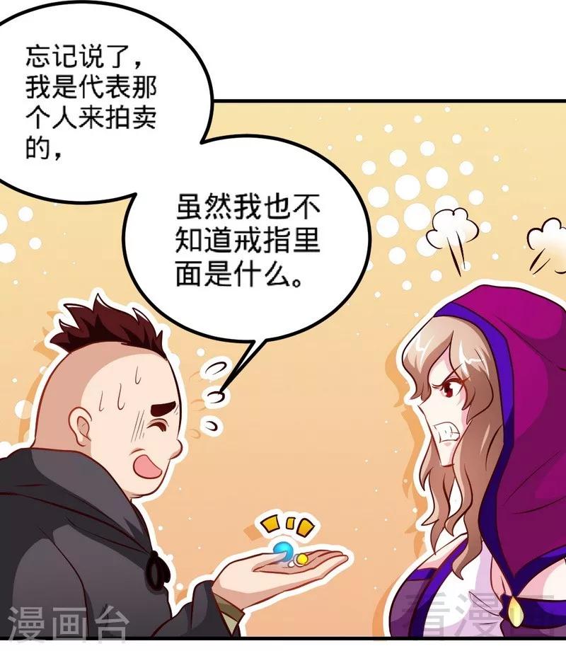 《至尊神魔》漫画最新章节第133话 炎榜开启免费下拉式在线观看章节第【6】张图片