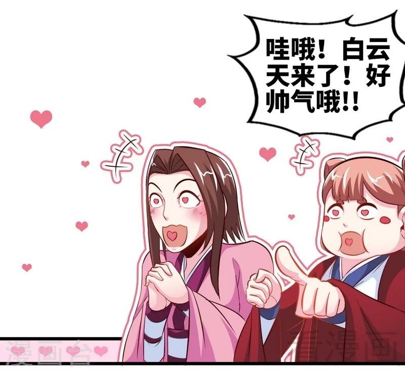 《至尊神魔》漫画最新章节第134话 四大天王免费下拉式在线观看章节第【9】张图片