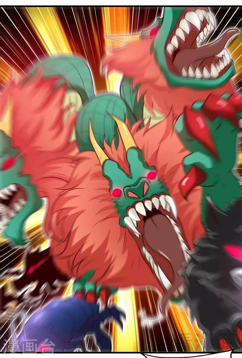 《至尊神魔》漫画最新章节第136话 肥宅的逆袭免费下拉式在线观看章节第【11】张图片