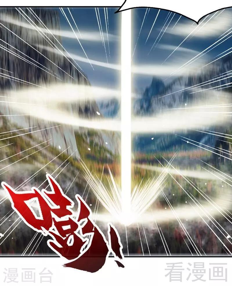 《至尊神魔》漫画最新章节第136话 肥宅的逆袭免费下拉式在线观看章节第【16】张图片