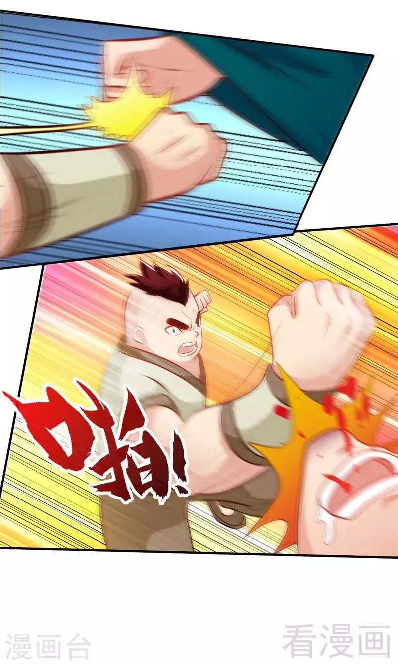 《至尊神魔》漫画最新章节第136话 肥宅的逆袭免费下拉式在线观看章节第【5】张图片