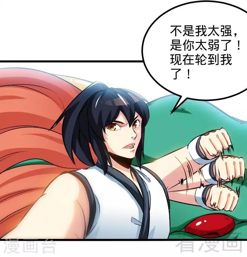 《至尊神魔》漫画最新章节第137话 三家围攻免费下拉式在线观看章节第【10】张图片