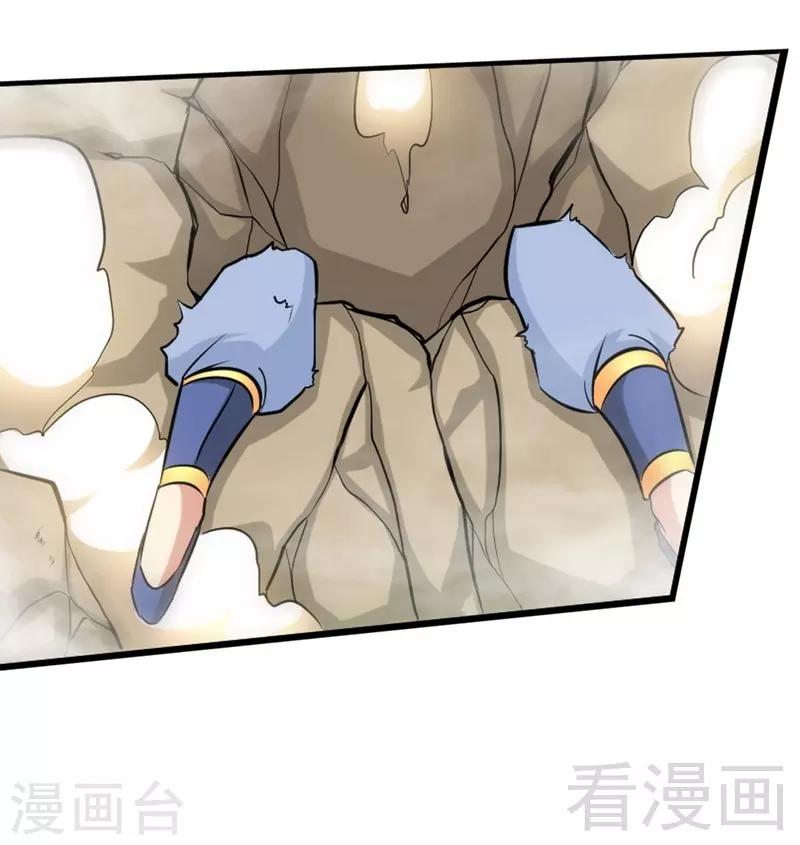 《至尊神魔》漫画最新章节第137话 三家围攻免费下拉式在线观看章节第【13】张图片