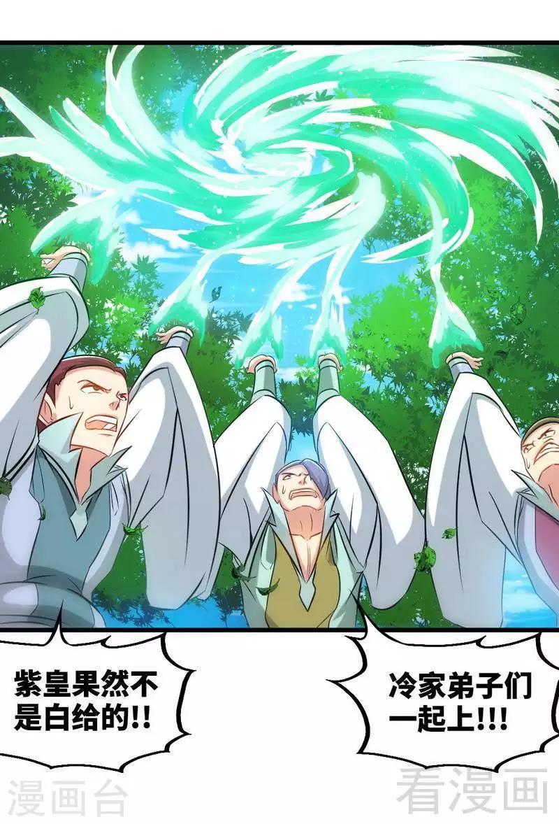 《至尊神魔》漫画最新章节第137话 三家围攻免费下拉式在线观看章节第【14】张图片