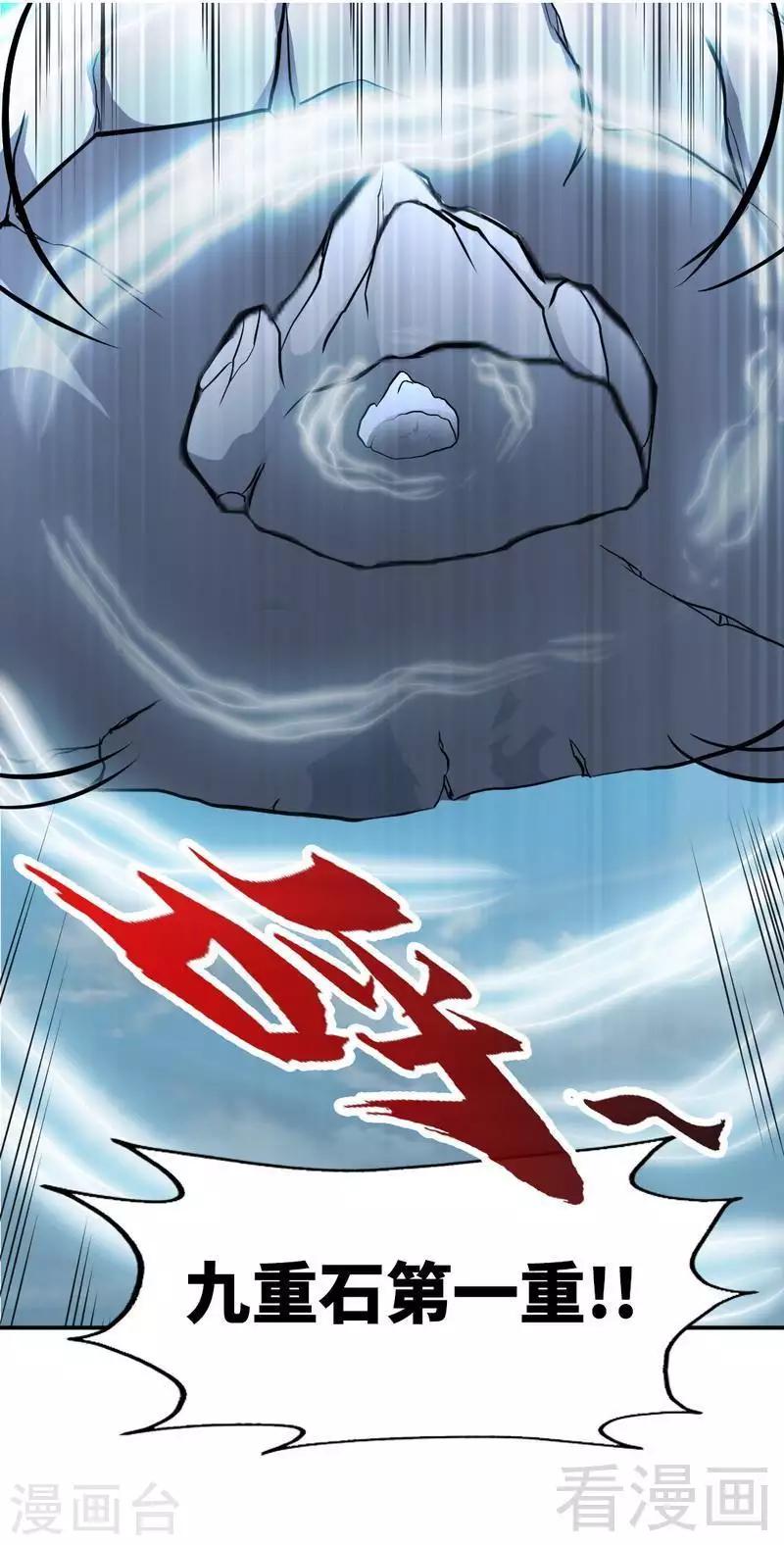 《至尊神魔》漫画最新章节第137话 三家围攻免费下拉式在线观看章节第【17】张图片