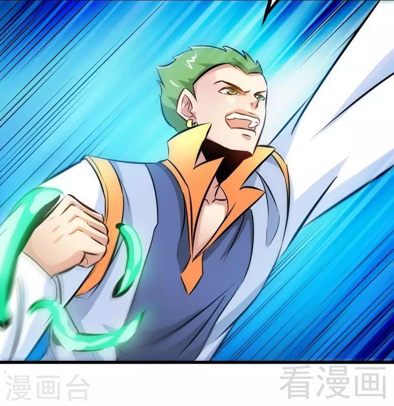 《至尊神魔》漫画最新章节第137话 三家围攻免费下拉式在线观看章节第【6】张图片