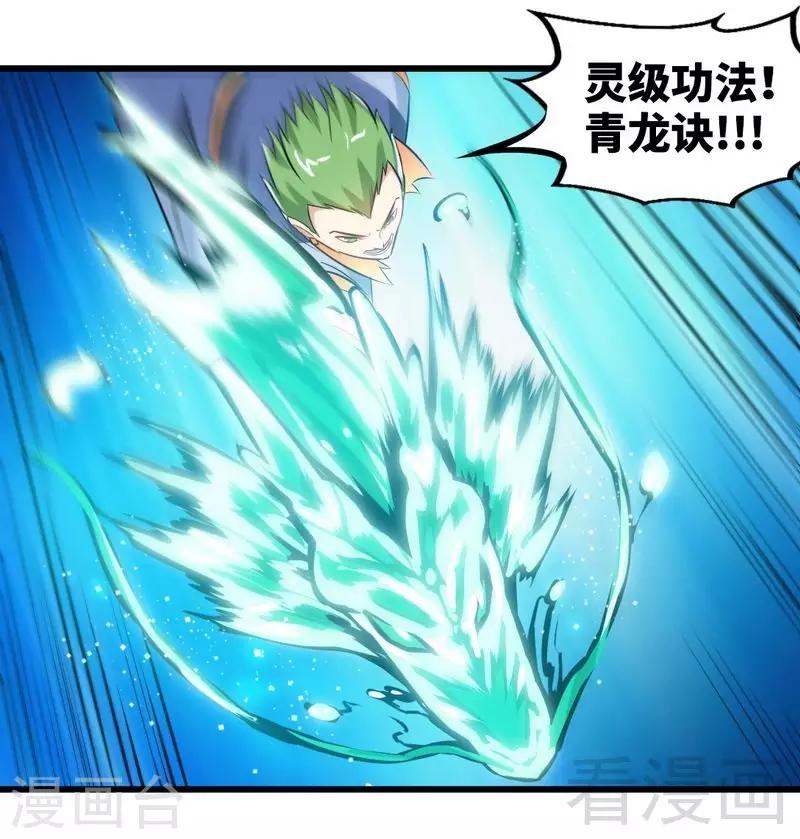 《至尊神魔》漫画最新章节第137话 三家围攻免费下拉式在线观看章节第【7】张图片