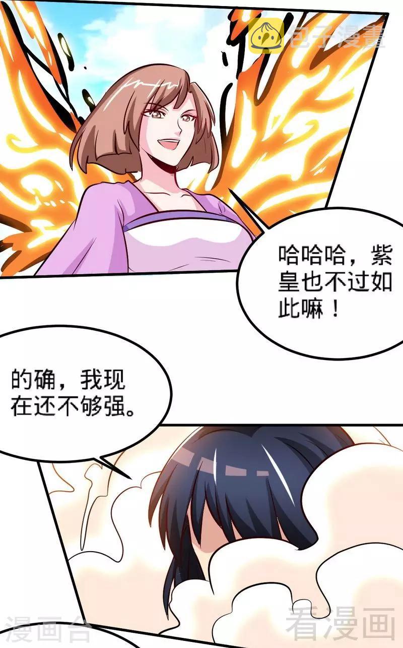 《至尊神魔》漫画最新章节第138话 天凤诀免费下拉式在线观看章节第【20】张图片