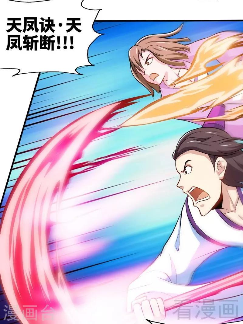 《至尊神魔》漫画最新章节第139话 霸血功免费下拉式在线观看章节第【18】张图片