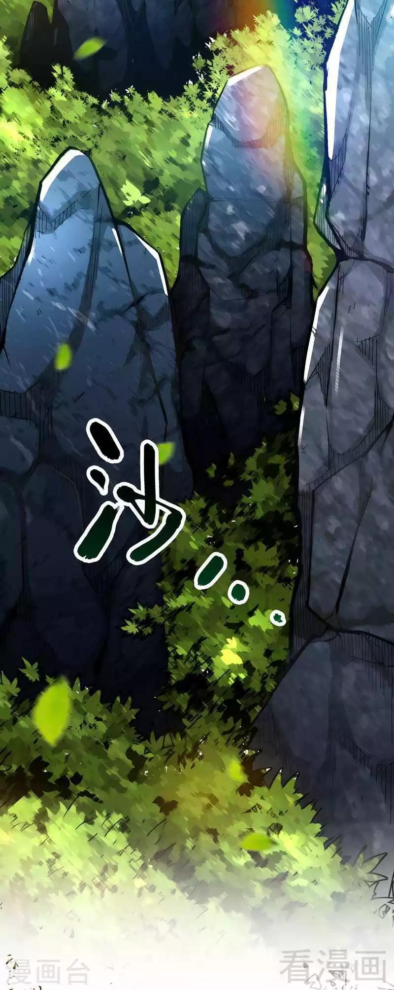 《至尊神魔》漫画最新章节第139话 霸血功免费下拉式在线观看章节第【3】张图片