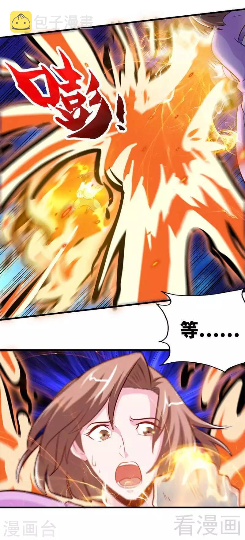 《至尊神魔》漫画最新章节第139话 霸血功免费下拉式在线观看章节第【7】张图片