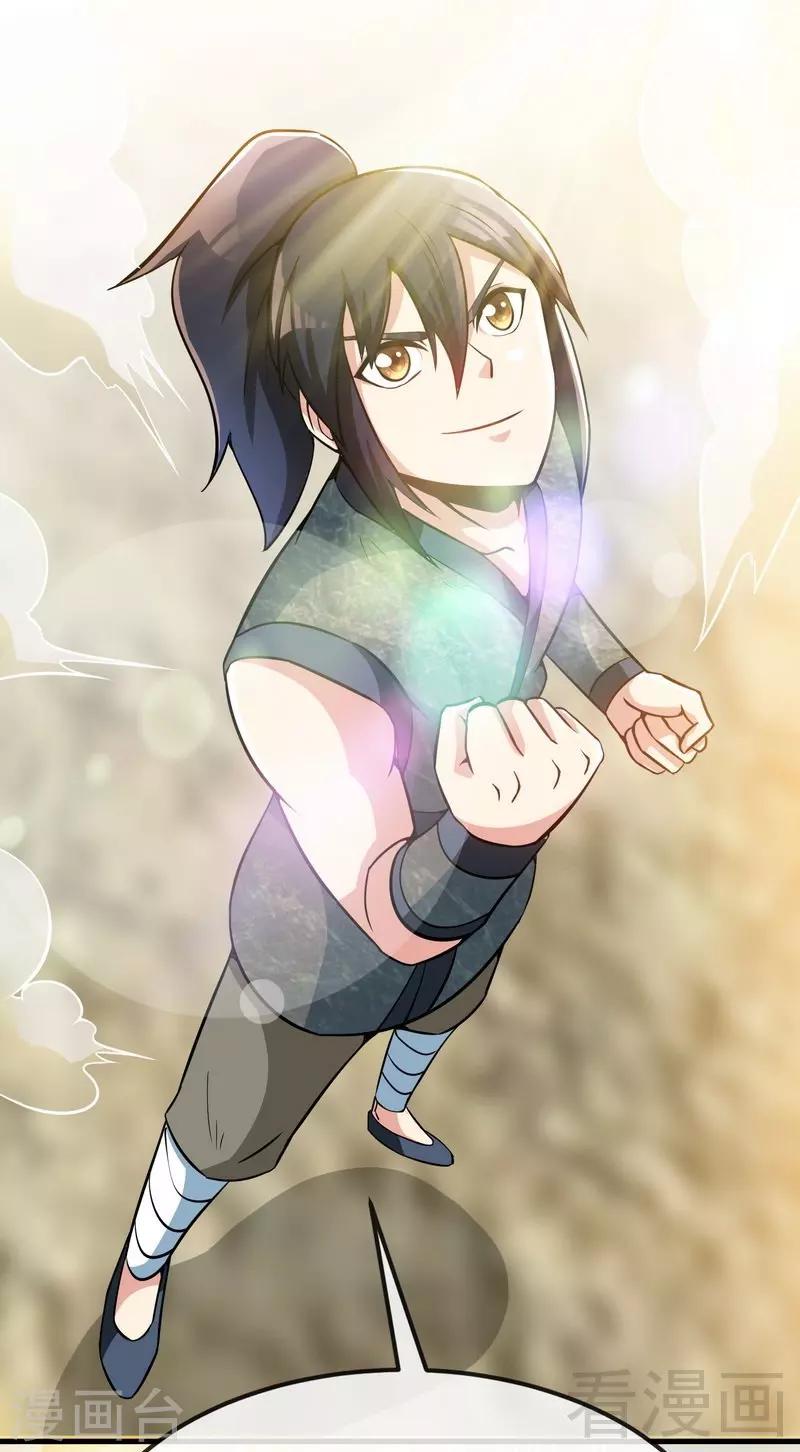 《至尊神魔》漫画最新章节第14话 神速登山免费下拉式在线观看章节第【11】张图片