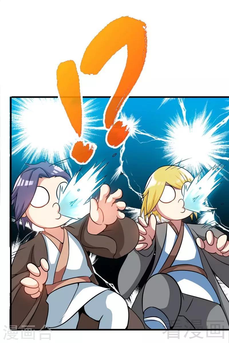 《至尊神魔》漫画最新章节第14话 神速登山免费下拉式在线观看章节第【14】张图片