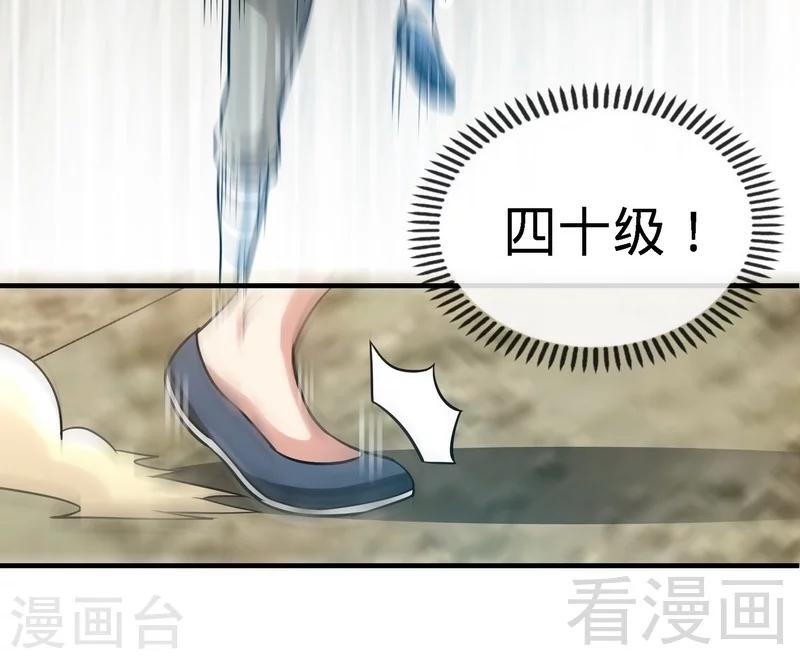 《至尊神魔》漫画最新章节第14话 神速登山免费下拉式在线观看章节第【25】张图片