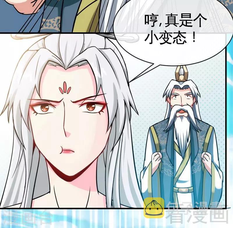 《至尊神魔》漫画最新章节第14话 神速登山免费下拉式在线观看章节第【30】张图片