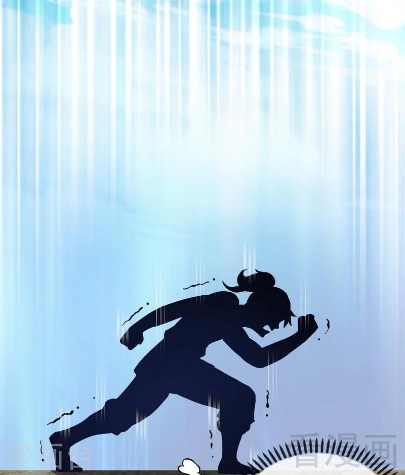 《至尊神魔》漫画最新章节第14话 神速登山免费下拉式在线观看章节第【31】张图片