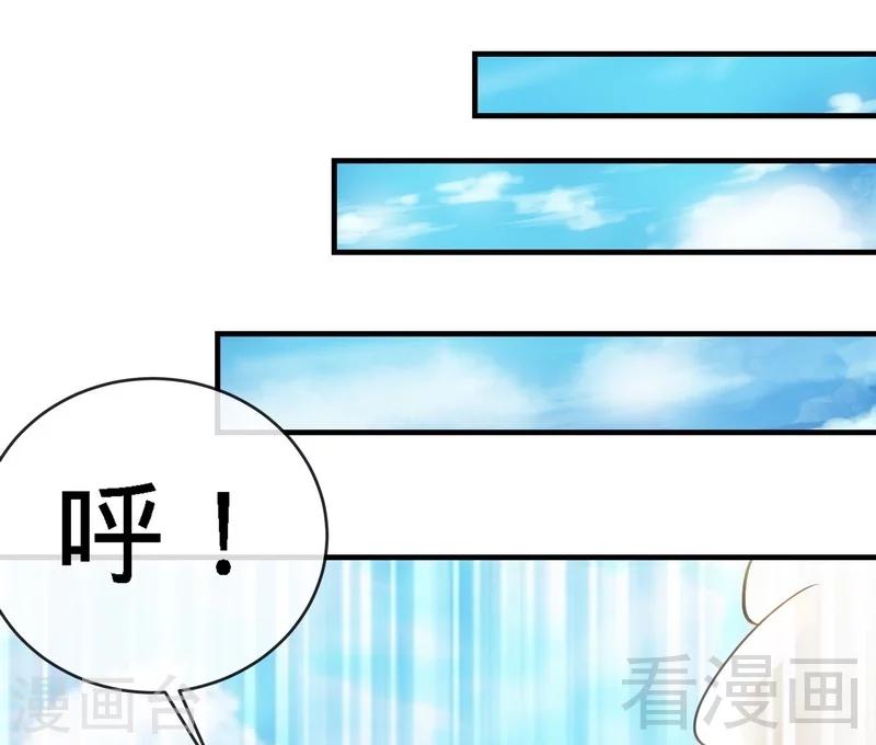 《至尊神魔》漫画最新章节第14话 神速登山免费下拉式在线观看章节第【33】张图片