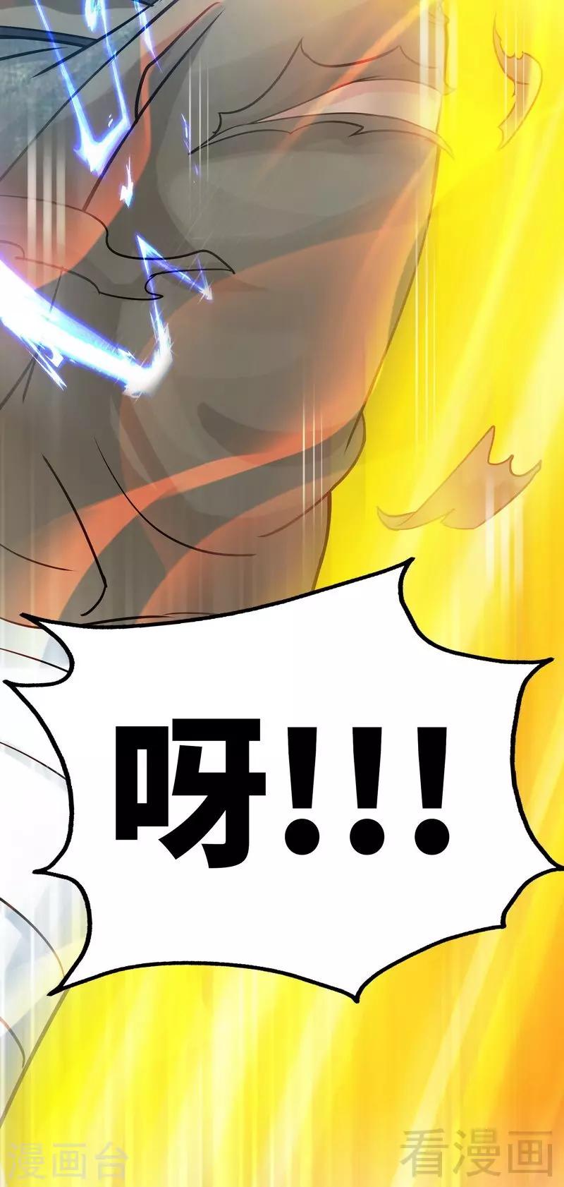 《至尊神魔》漫画最新章节第14话 神速登山免费下拉式在线观看章节第【40】张图片