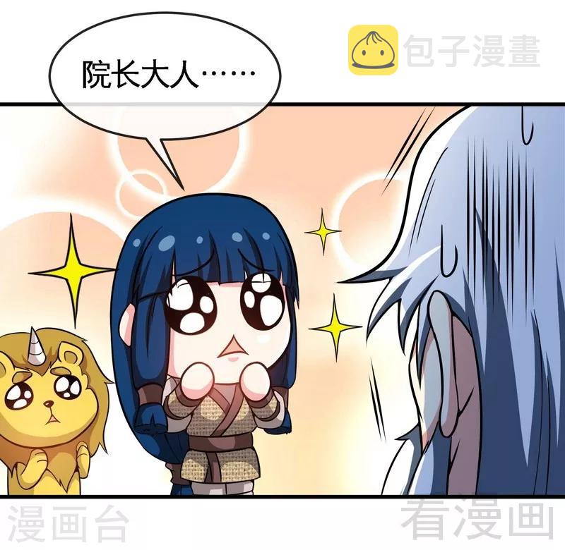 《至尊神魔》漫画最新章节第14话 神速登山免费下拉式在线观看章节第【6】张图片