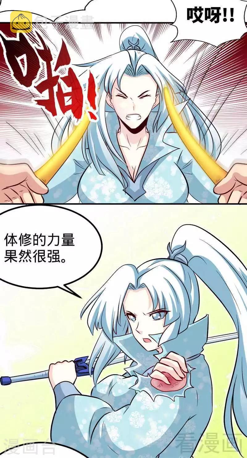《至尊神魔》漫画最新章节第140话 孤雨剑免费下拉式在线观看章节第【13】张图片