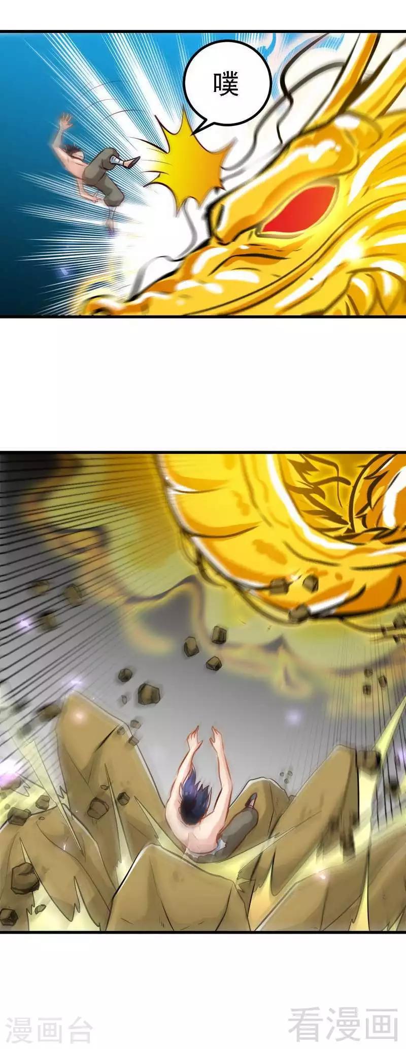 《至尊神魔》漫画最新章节第141话 凌风大危机免费下拉式在线观看章节第【8】张图片