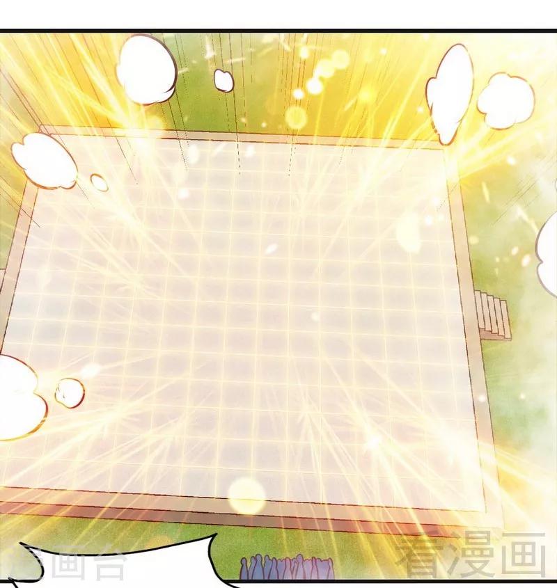 《至尊神魔》漫画最新章节第142话 炎荒擂台免费下拉式在线观看章节第【20】张图片