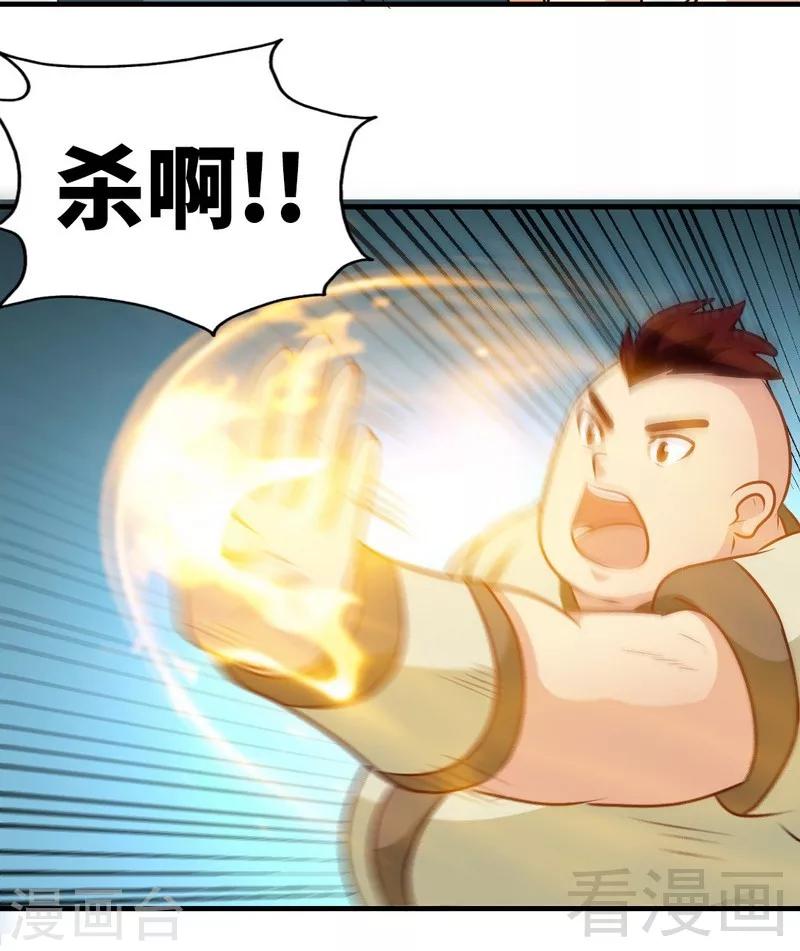 《至尊神魔》漫画最新章节第143话 白云天必死！免费下拉式在线观看章节第【14】张图片