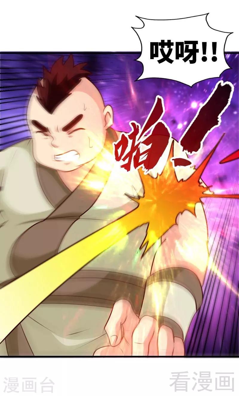 《至尊神魔》漫画最新章节第143话 白云天必死！免费下拉式在线观看章节第【16】张图片