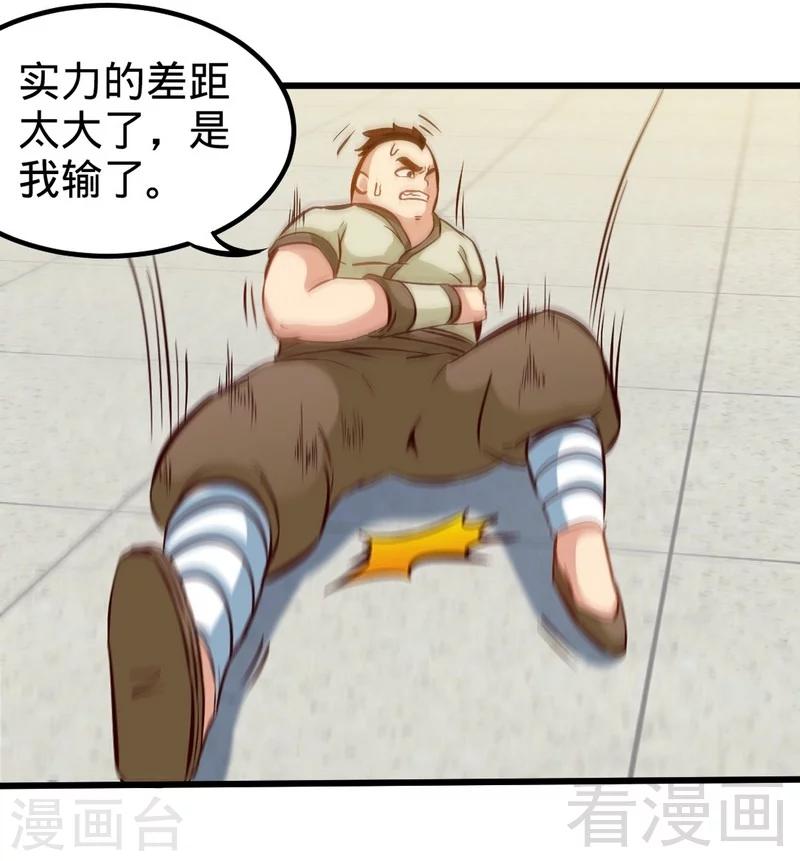 《至尊神魔》漫画最新章节第143话 白云天必死！免费下拉式在线观看章节第【17】张图片