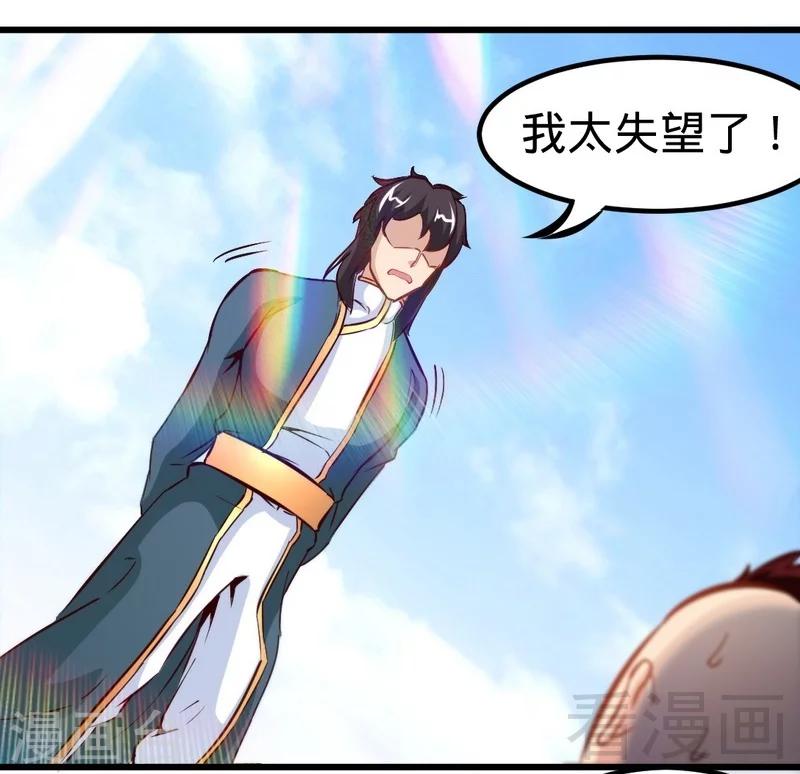 《至尊神魔》漫画最新章节第143话 白云天必死！免费下拉式在线观看章节第【18】张图片