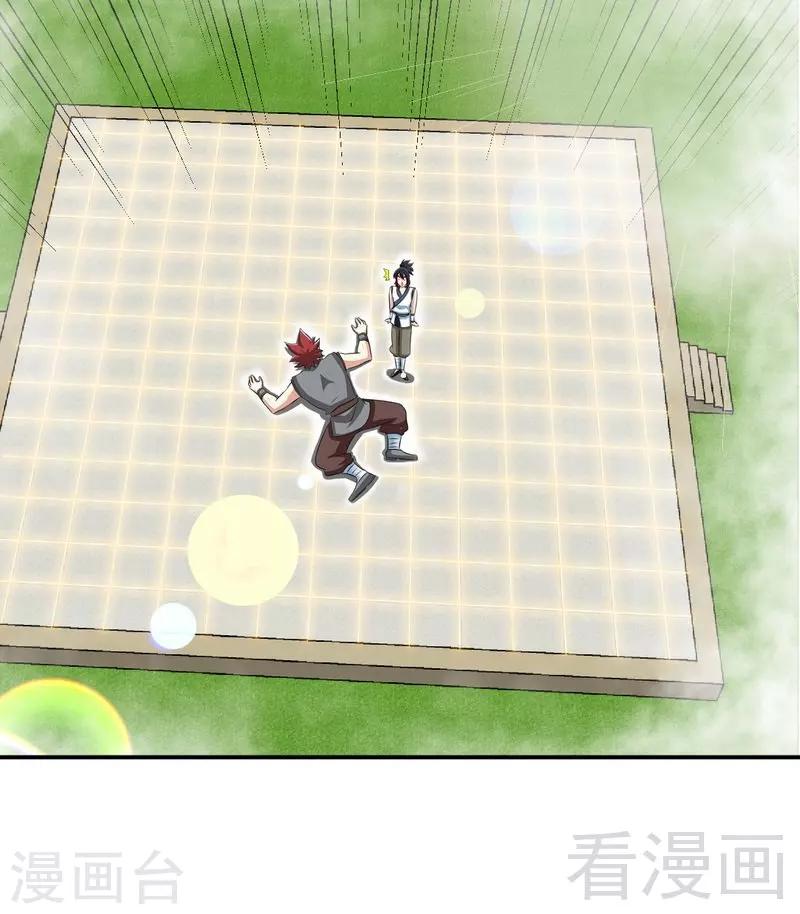 《至尊神魔》漫画最新章节第143话 白云天必死！免费下拉式在线观看章节第【2】张图片