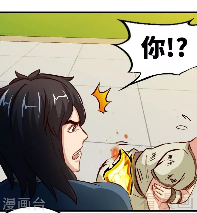 《至尊神魔》漫画最新章节第143话 白云天必死！免费下拉式在线观看章节第【23】张图片