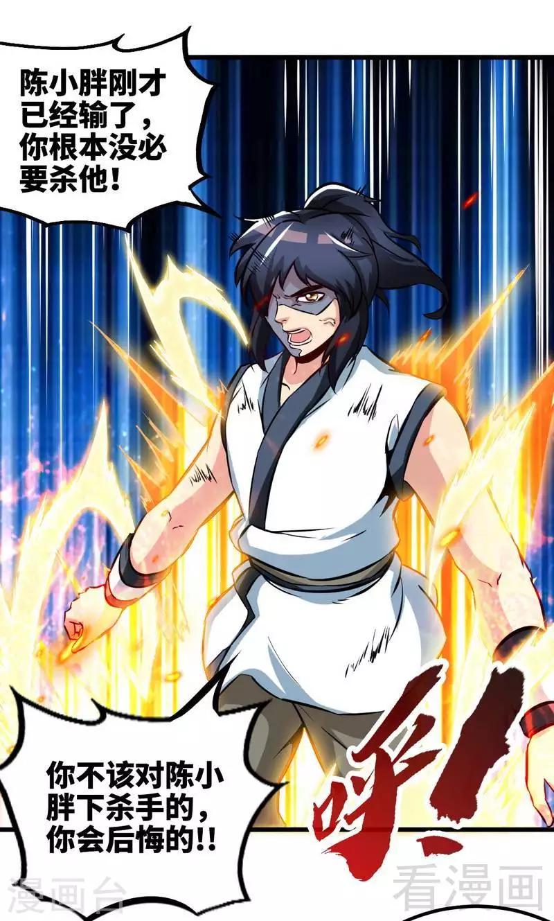 《至尊神魔》漫画最新章节第143话 白云天必死！免费下拉式在线观看章节第【28】张图片
