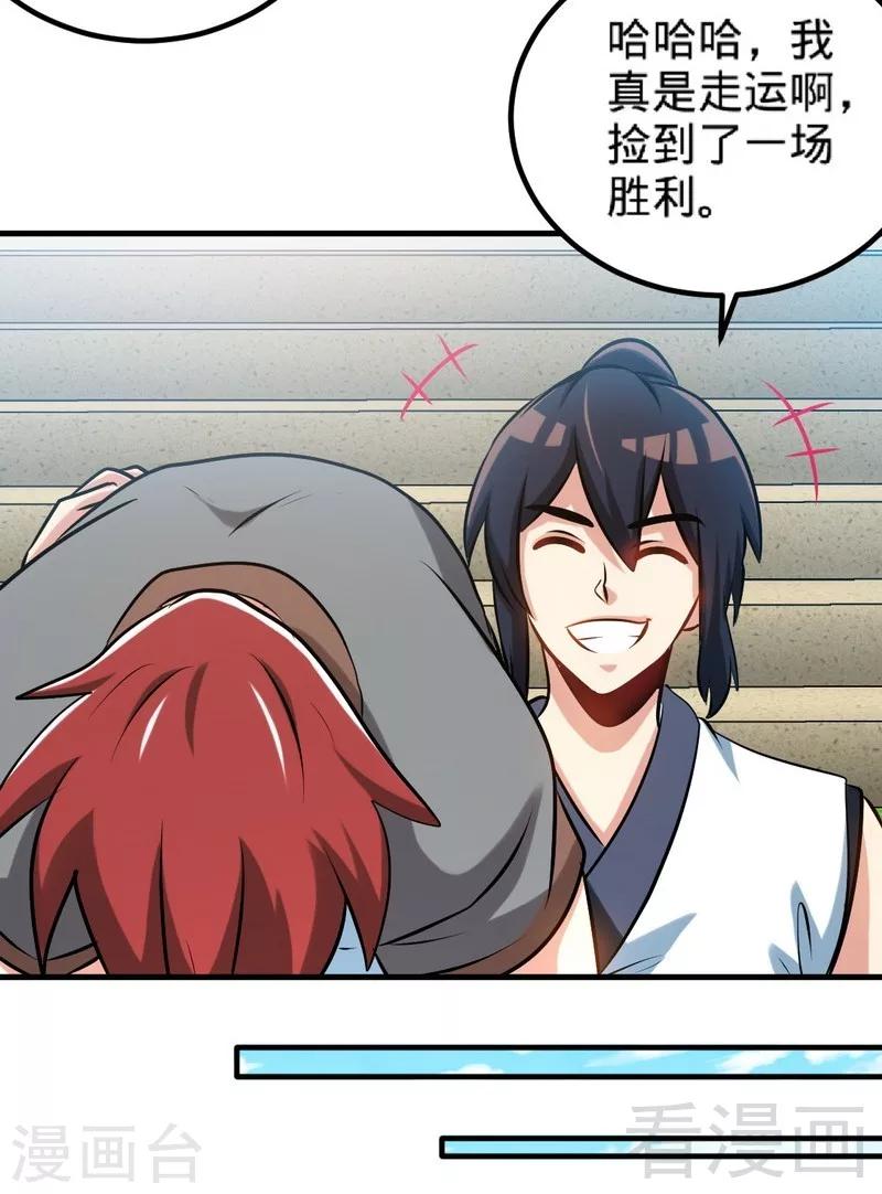 《至尊神魔》漫画最新章节第143话 白云天必死！免费下拉式在线观看章节第【4】张图片