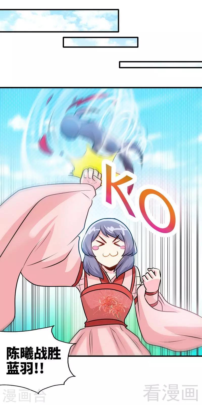 《至尊神魔》漫画最新章节第143话 白云天必死！免费下拉式在线观看章节第【6】张图片